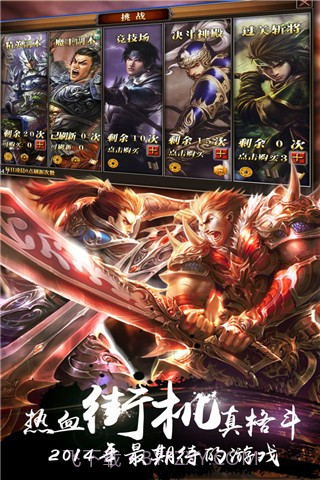 街机无双快打截图2