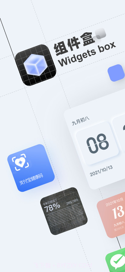 组件盒截图1 组件盒截图1