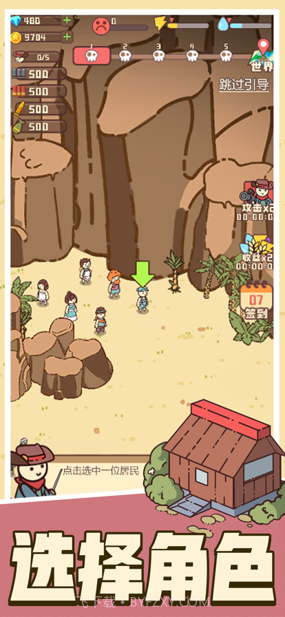 幸存者村庄截图3
