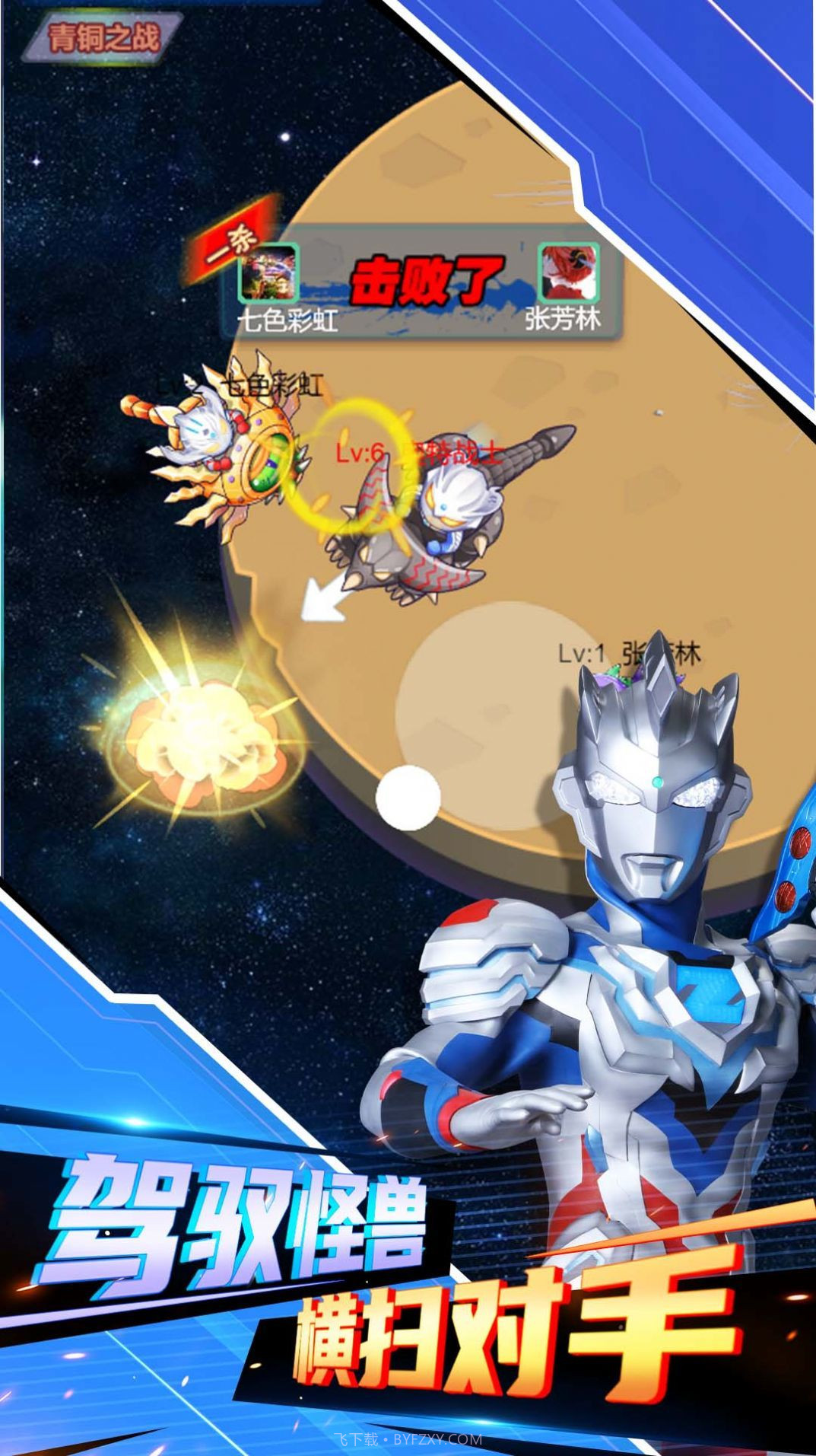 口袋奥特曼传说版截图3