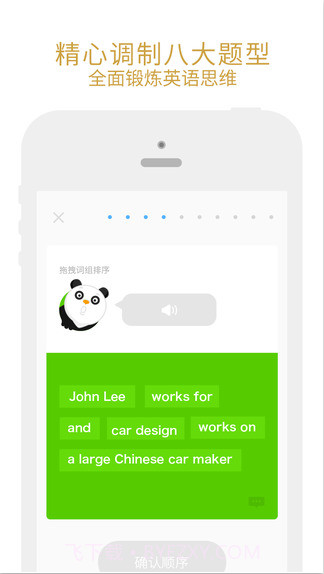 有道口语大师截图4