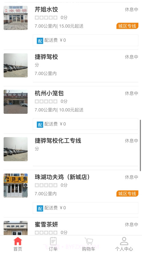 掌城微生活截图1