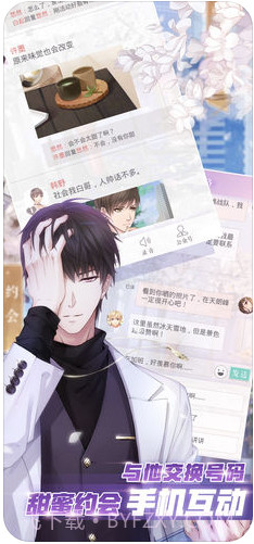 恋与制作人截图2 恋与制作人截图2