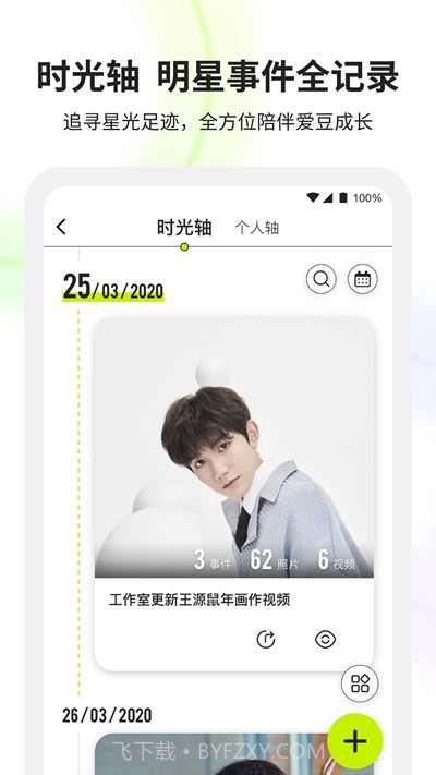 Ringme截图2 Ringme截图2