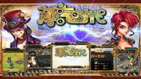 蒸汽时代截图2 蒸汽时代截图2