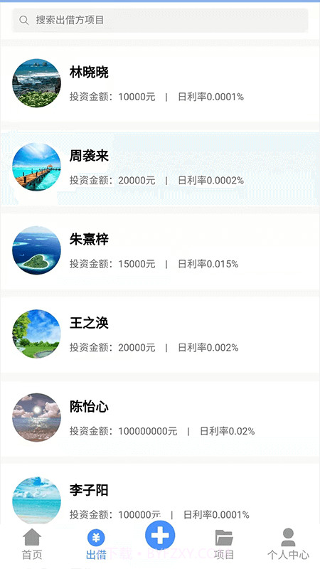 富星网络截图1