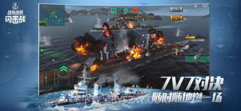 战舰世界闪击战截图4