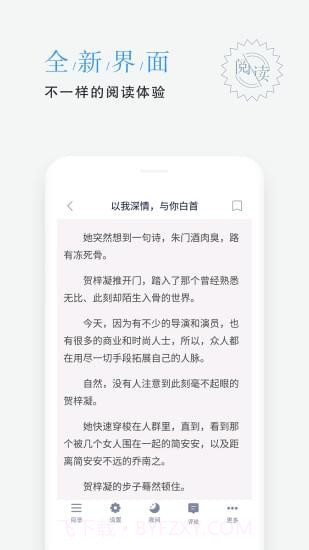 平治文学截图5