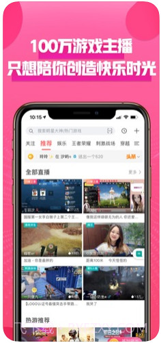 触手直播截图1 触手直播截图1