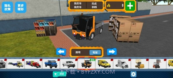 汽车驾驶训练模拟器截图1