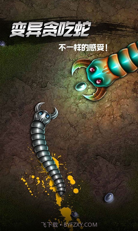 变种贪吃蛇截图1 变种贪吃蛇截图1