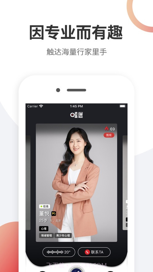 嗑迷截图2 嗑迷截图2