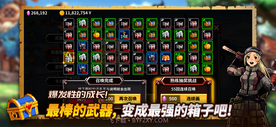 被诅咒的箱子勇士截图5