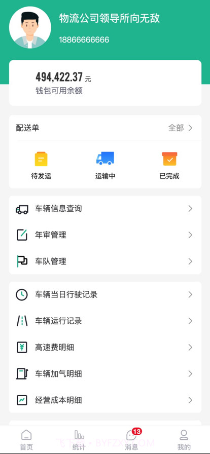 优能到站截图1 优能到站截图1