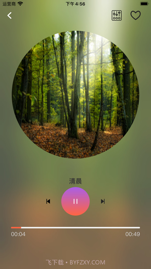 幺儿白噪声截图2