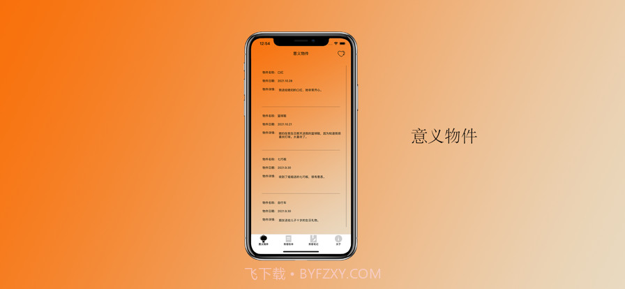 怀念青春截图2 怀念青春截图2