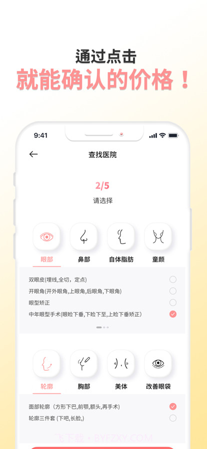 优雅截图2