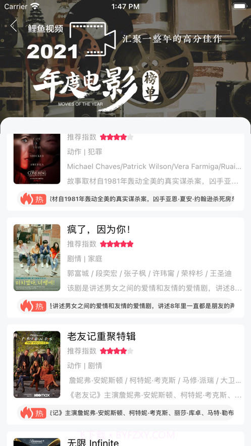 鲤鱼视频截图2 鲤鱼视频截图2