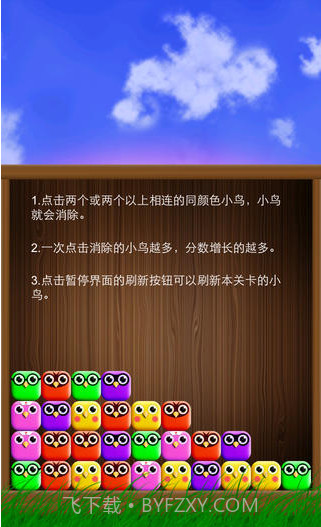 疯狂碰碰鸟截图2