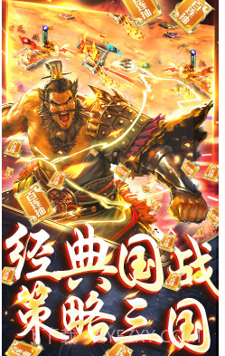 啪啪三国送VIP12版-啪啪三国送V12版 V22.4 截图4 啪啪三国送VIP12版-啪啪三国送V12版 V22.4 截图4