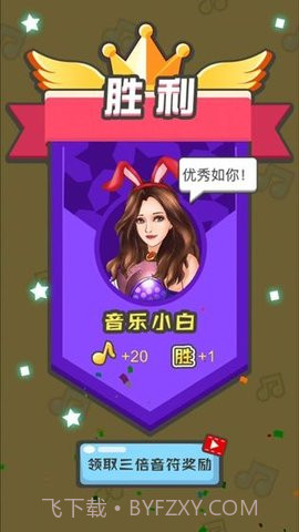 全民猜歌游戏截图2