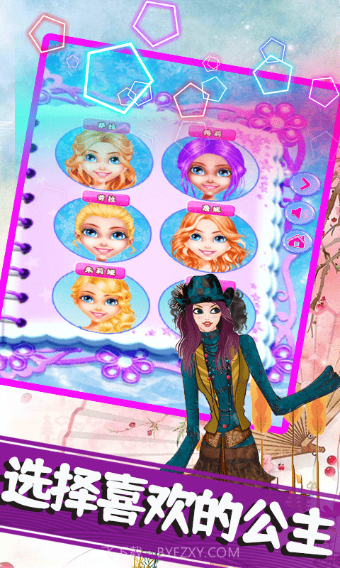 莉比小公主美发沙龙截图2