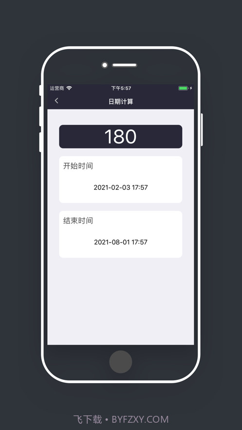 生活助手截图3 生活助手截图3