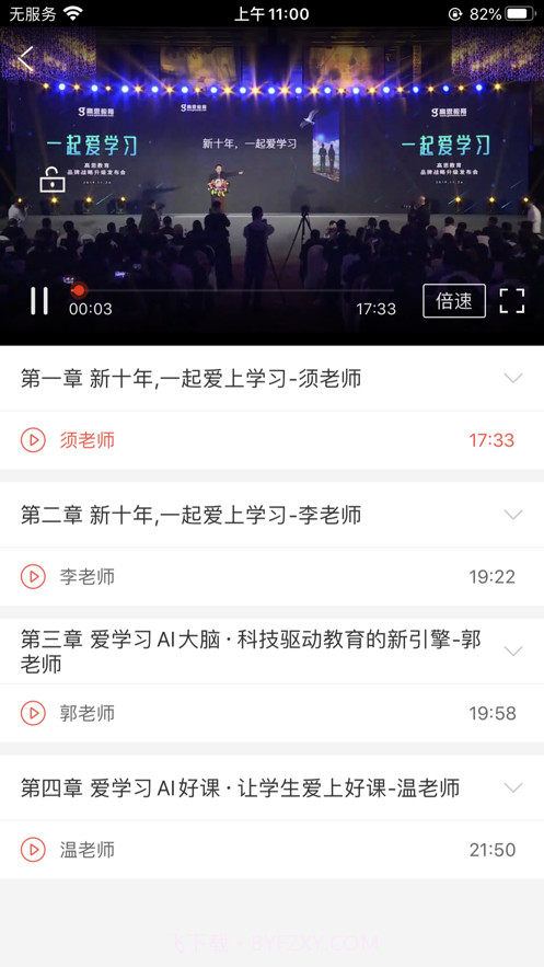 连成学院截图3 连成学院截图3