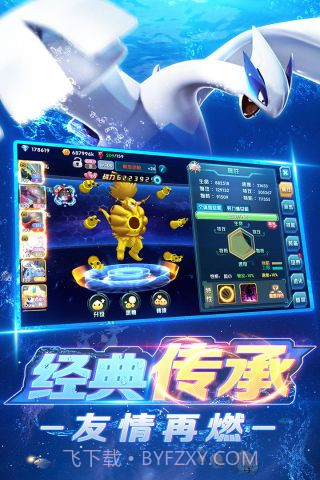 口袋训练师截图1