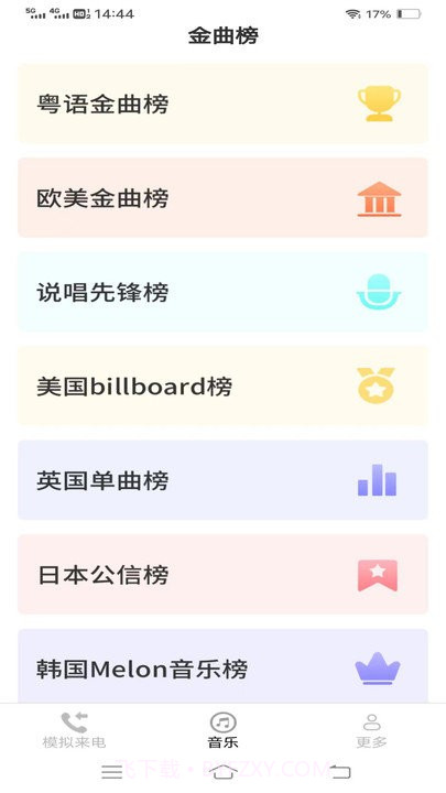 美妙来电秀截图2
