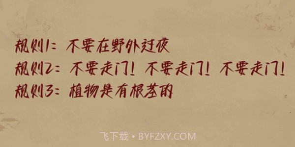 恐怖规则怪谈世界合集截图1