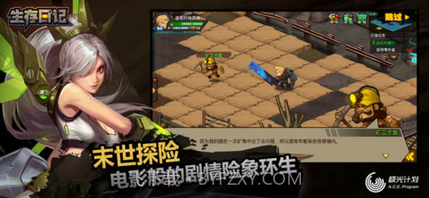 生存日记截图2 生存日记截图2