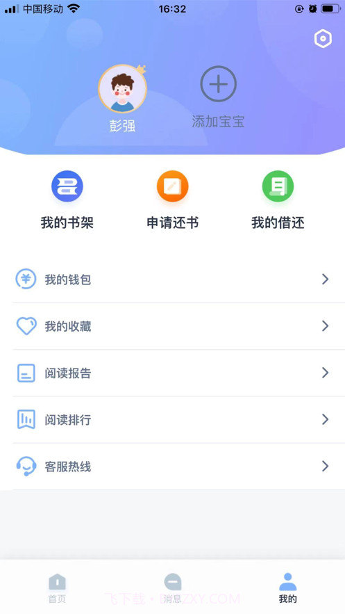 通美书童截图3
