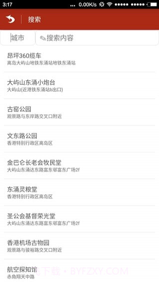 定位修改器截图4 定位修改器截图4