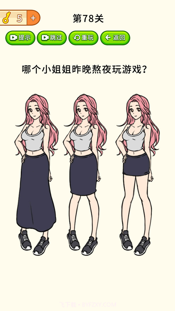 全民烧脑大挑战截图1 全民烧脑大挑战截图1