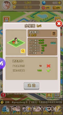 我是首富内置修改器截图1 我是首富内置修改器截图1