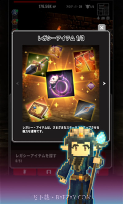 永恒的地穴巫师截图3