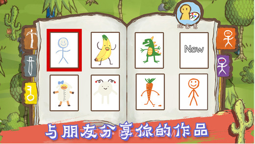 画个火柴人2:EPIC2截图5