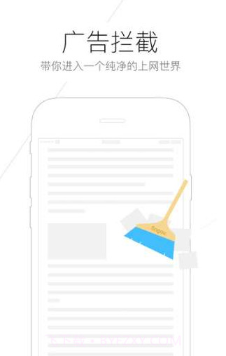 搜狗浏览器资讯版app截图3