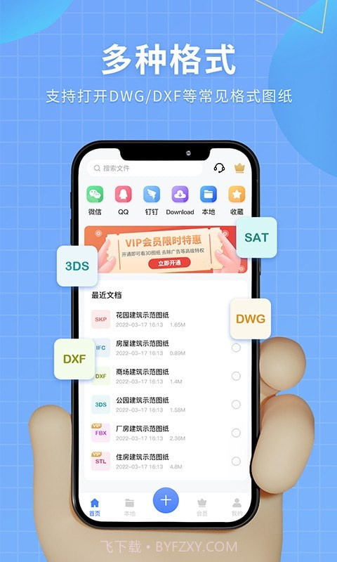 3D模型查看器截图5