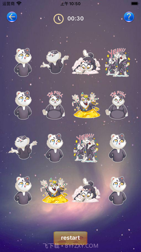 寻图猜猜乐截图3 寻图猜猜乐截图3