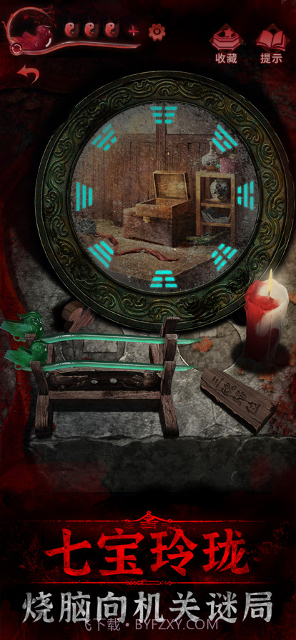 纸嫁衣3鸳鸯债截图6 纸嫁衣3鸳鸯债截图6