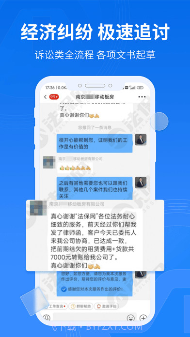法保网截图3
