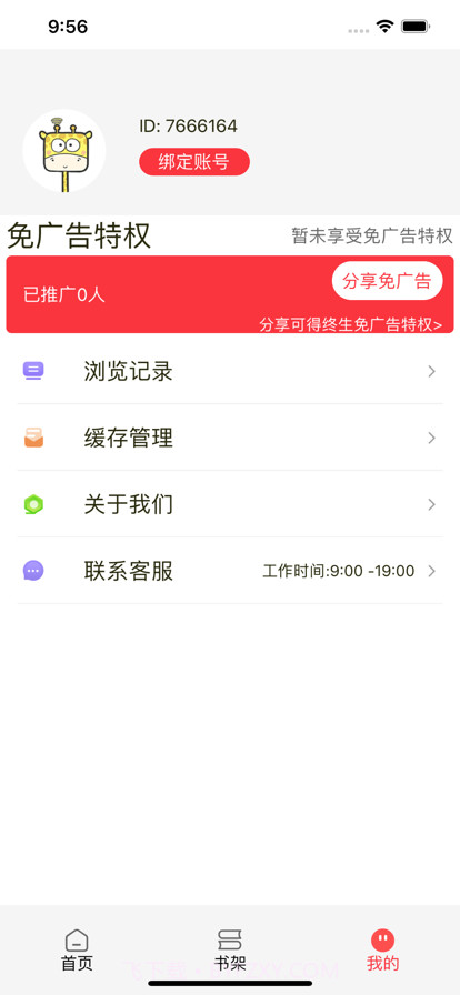 笔书阁截图3 笔书阁截图3