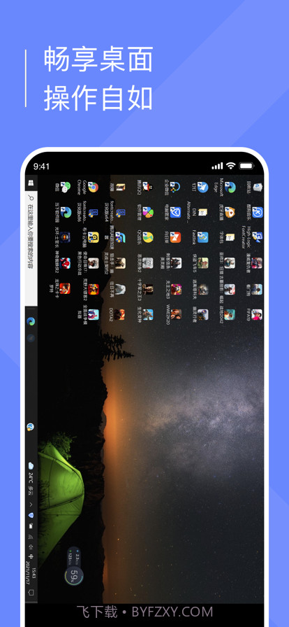 小熊云电脑截图2