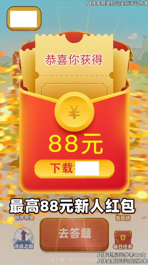 元宝点点消截图2 元宝点点消截图2