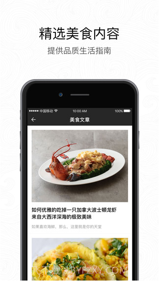 味库美食截图3 味库美食截图3