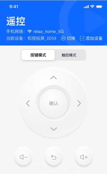和视投屏截图2 和视投屏截图2