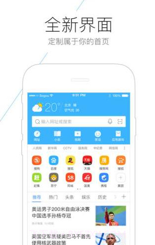 搜狗浏览器资讯版app截图2
