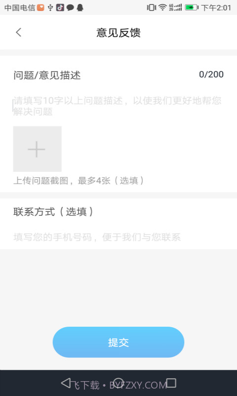 游戏藻截图2 游戏藻截图2